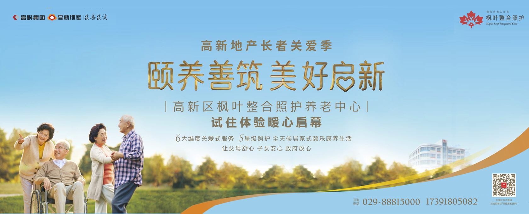 粉嫩Av两根一起颐养善筑  美好启新——试住体验暖心启幕